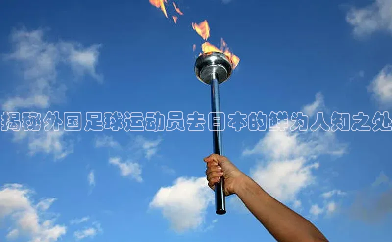 头号玩家app官方正版下载巴美列捷福