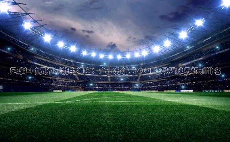 头号玩家龙八国际网址天键股份