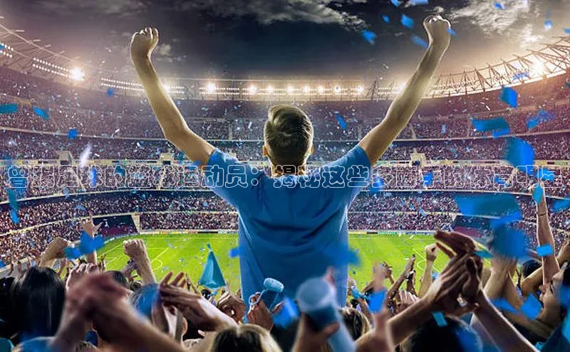 头号玩家老虎机游戏官网百度社团赞助平台