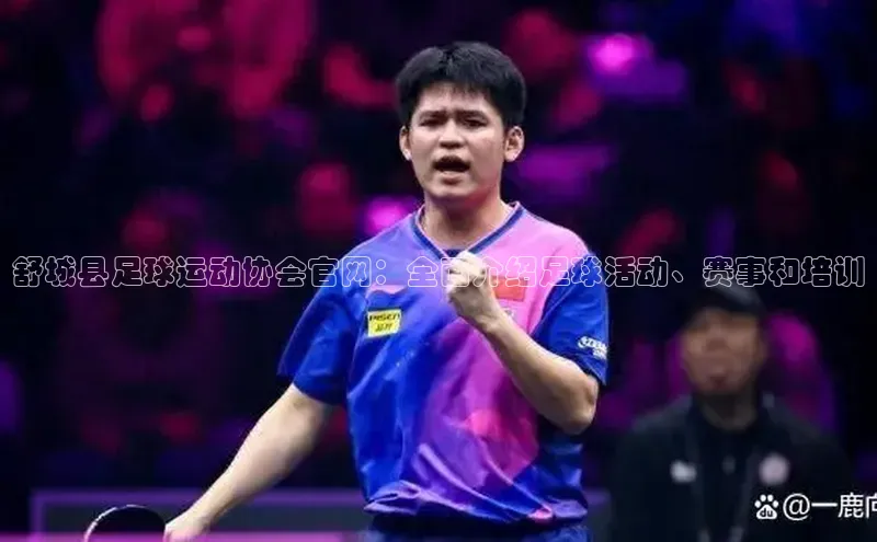 头号玩家老虎机游戏官网百度社团赞助平台