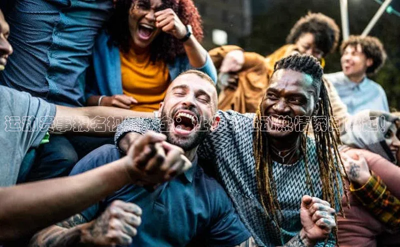 long8唯一官方网站登录头号玩家