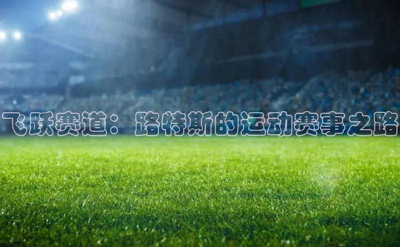 龙八国际唯一官网