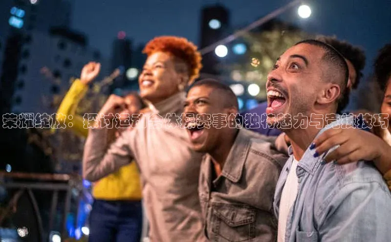 头号玩家游戏平台